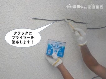 貝塚市の外壁のクラックにプライマーを塗布します
