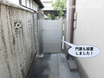 泉北郡忠岡町の門扉も設置しました