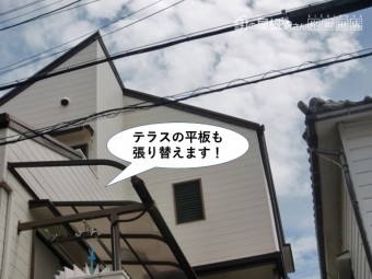 泉佐野市のテラスの平板も張り替えます