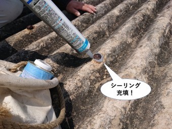 和泉市のフックボルト周りにシーリング充填