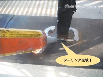 高石市のベランダの手すりの支柱にシーリング充填