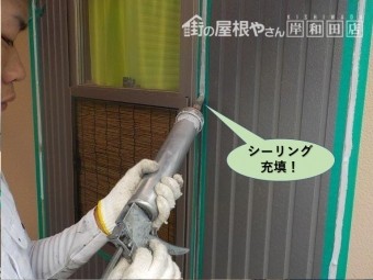 岸和田市の外壁の目地にシーリング充填