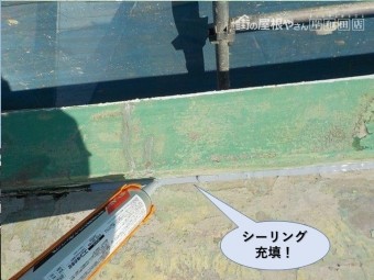 泉佐野市のパラペットの取り合いにシーリング充填