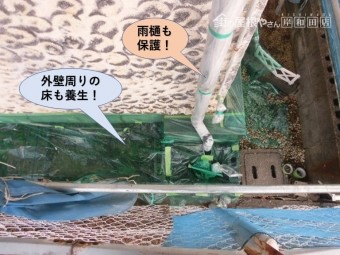 泉佐野市の外壁周りや雨樋も養生