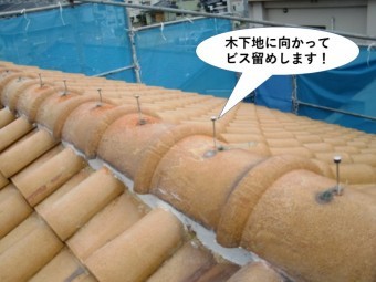 和泉市の棟の木下地に向かってビス留め