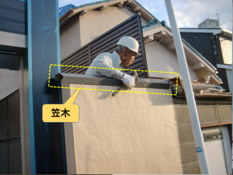 岸和田市で修理した塀の笠木
