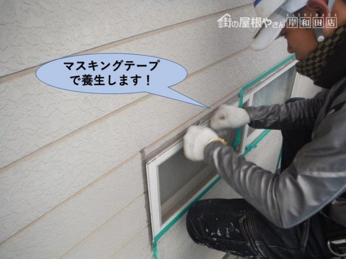 岸和田市のコーキング充填か所をマスキングテープで養生