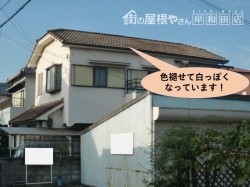 岸和田市の色褪せたセメント瓦の屋根