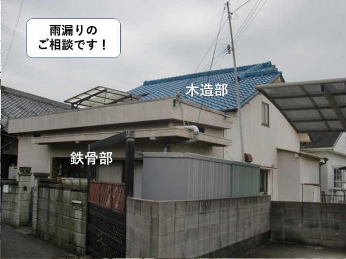 泉大津市の雨漏りのご相談です