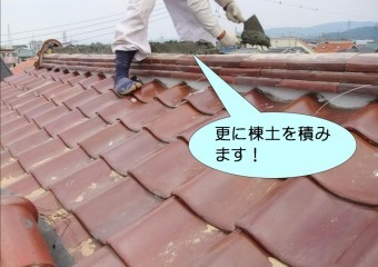岸和田市作才町の棟土積み