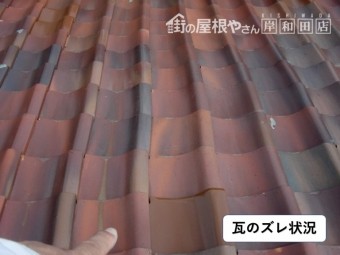 泉大津市の瓦のズレ状況