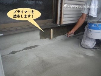 貝塚市のベランダにプライマーを塗布