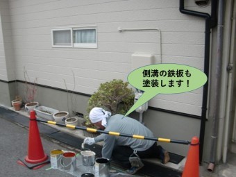 岸和田市の側溝の鉄板も塗装します!