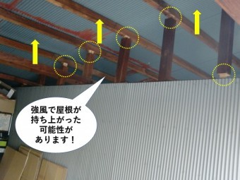 阪南市で強風で屋根が持ち上がった可能性があります