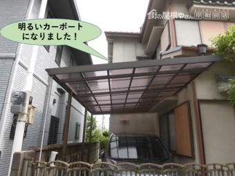 岸和田市で波板を張替え明るいカーポートになりました!