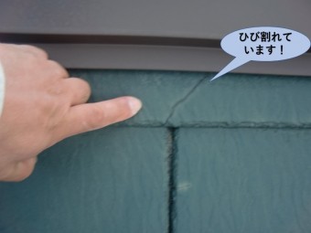 阪南市のスレート瓦にヒビが入っています