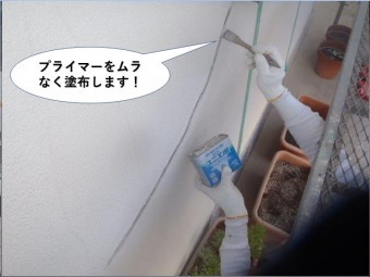 岸和田市の外壁のひび割れにプライマーを塗布します!