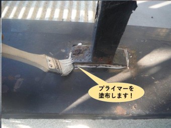 高石市のベランダの手すりにプライマーを塗布します!