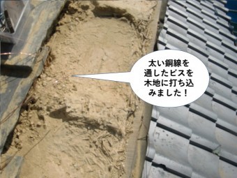 岸和田市で太い銅線を通したビスを木地に打ち込みました