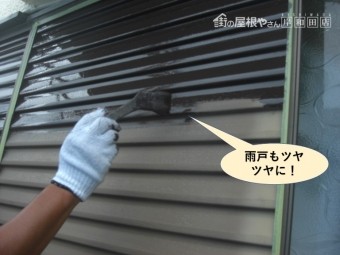 高石市の雨戸塗装
