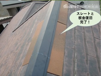 和泉市のスレートと板金復旧完了