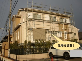 貝塚市で足場を設置!