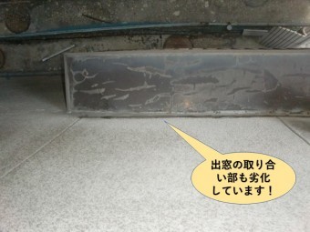 岸和田市のキッチンの出窓の取り合い部も傷んでいます