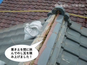 熊取町の棟に葺き土を間に挟んでのし瓦を積み上げました