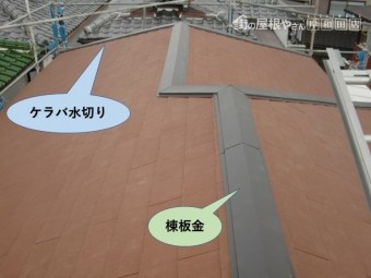 岸和田市の棟板金とケラバ水切り取付