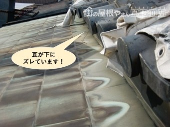 岸和田市の瓦が下にズレています