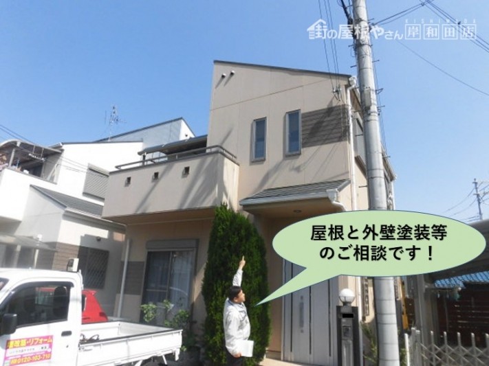 岸和田市の屋根と外壁塗装の現地調査