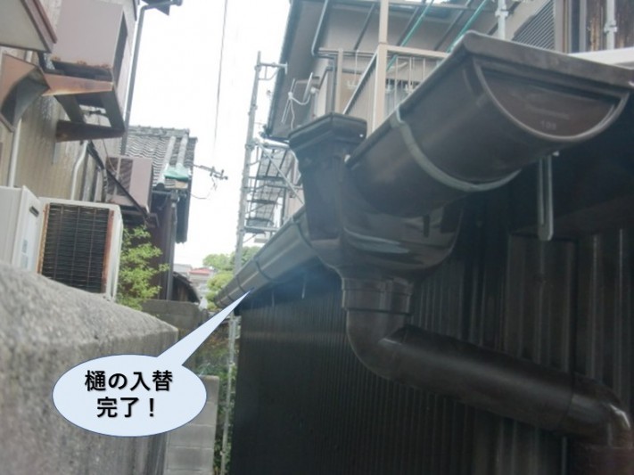 忠岡町の納屋の樋の入替完了