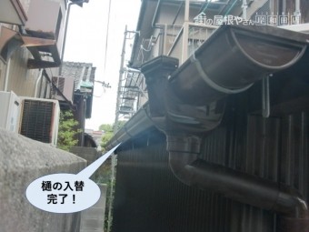 忠岡町の納屋の樋の入替完了