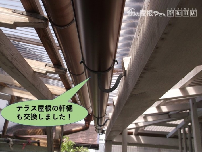 岸和田市のテラス屋根の軒樋も交換しました