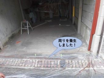 岸和田市のガレージ塗装で周りを養生しました!