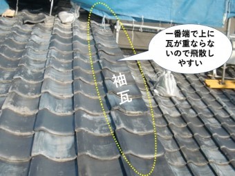 熊取町の袖瓦