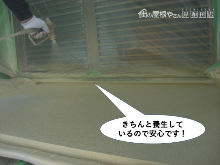 岸和田市の外壁を塗装前にきちんと養生しているので安心です!