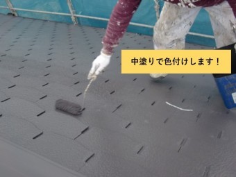 熊取町の屋根を中塗り