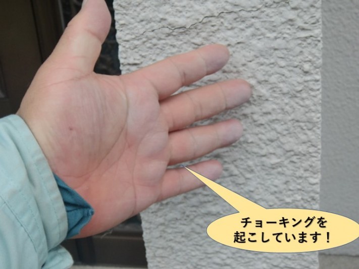 高石市の外壁のチョーキング