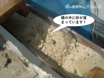 和泉市の樋の中に砂が溜まっています