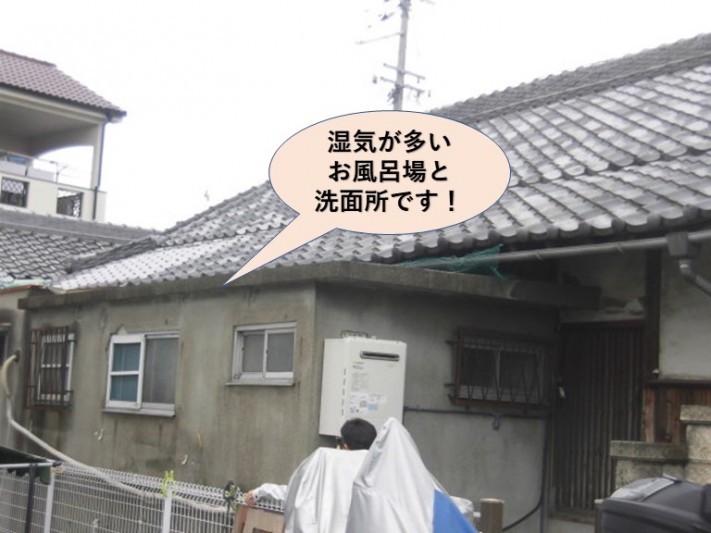 岸和田市の湿気が多いお風呂場と洗面所