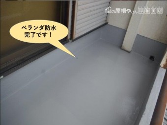 貝塚市のベランダ防水完了です