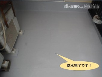 高石市のベランダ防水完了です