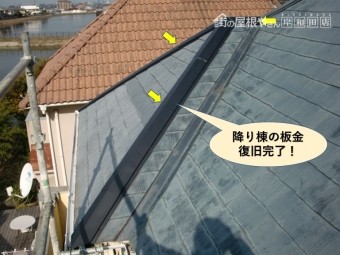 貝塚市の降り棟の板金復旧完了