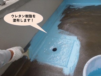 岸和田市のバルコニーにウレタン樹脂を塗布します!