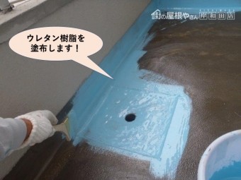 岸和田市のバルコニーにウレタン樹脂を塗布します!