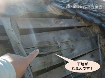 泉大津市の屋根の下地が丸見えです