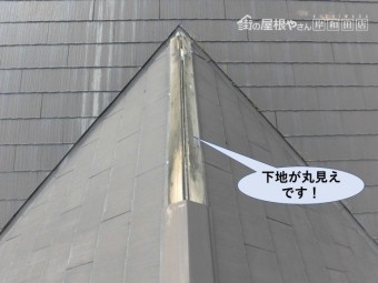 岸和田市の住宅の棟の下地が丸見えです