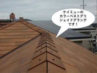 貝塚市の屋根でケイミューのカラーベスト・グリシェイドグランデ