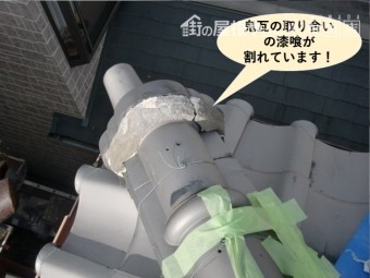 泉南市の鬼瓦の取り合いの漆喰が割れています